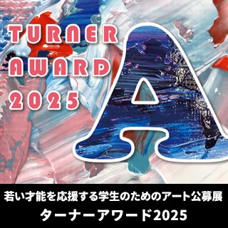 TURNER AWARD 2025