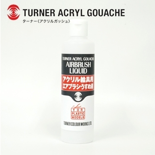 ターナーアクリルガッシュメディウム