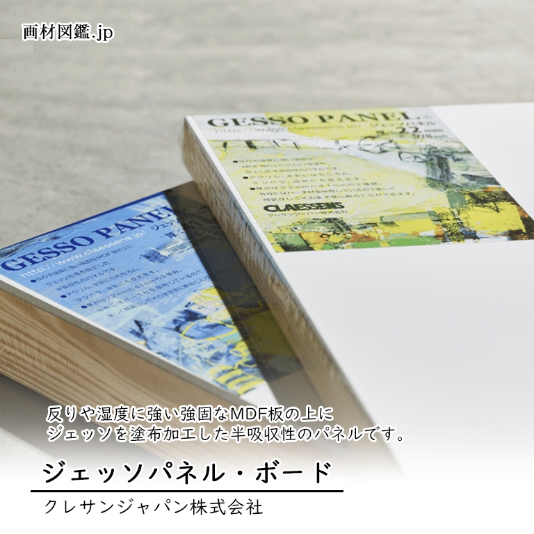 クレサンジャパン株式会社