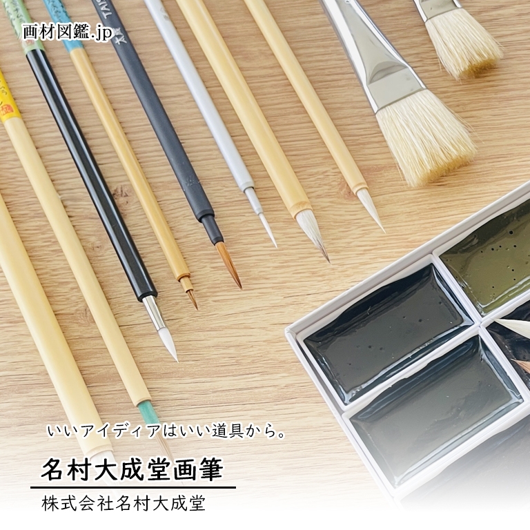 株式会社名村大成堂