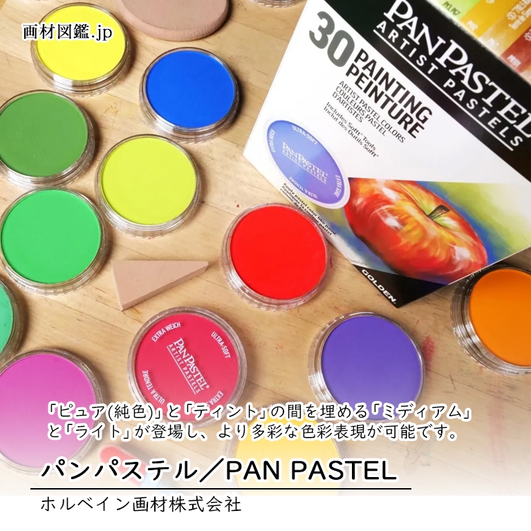 ホルベイン画材株式会社