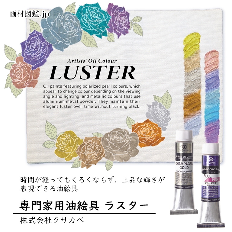 株式会社クサカベ