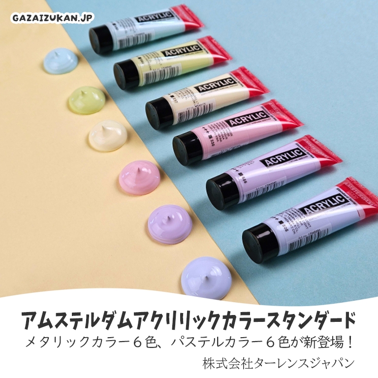 株式会社ターレンスジャパン