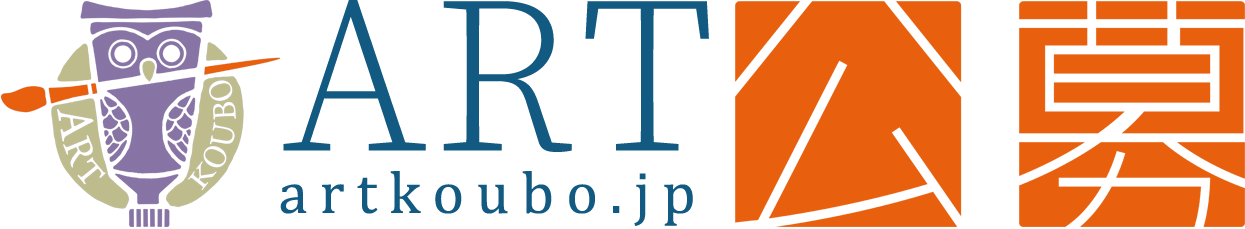 ART公募：公募情報を網羅したサイト